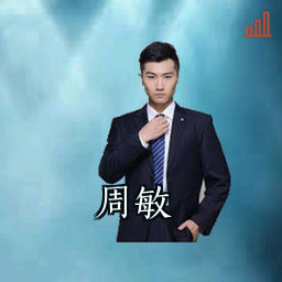 周敏